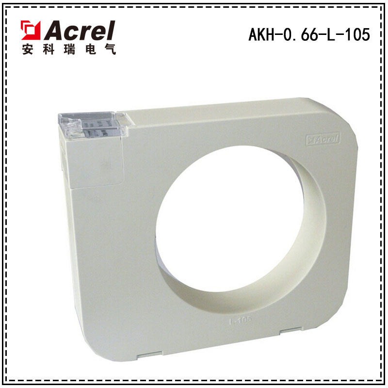 安科瑞AKH-0.66L-105剩余电流互感器