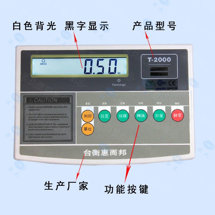 台衡精密T-SCALE台衡惠尔邦 bw高精度电子台秤 数字LCD显示 电子平台秤
