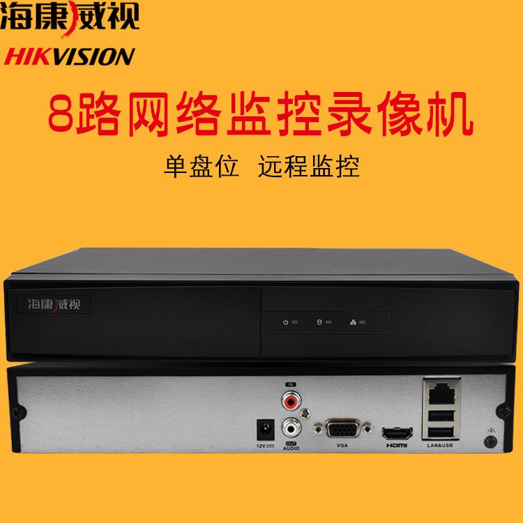 海康威视8路硬盘录像机网络NVR监控主机DS-7808N-F1 Hikvision/海康威视
