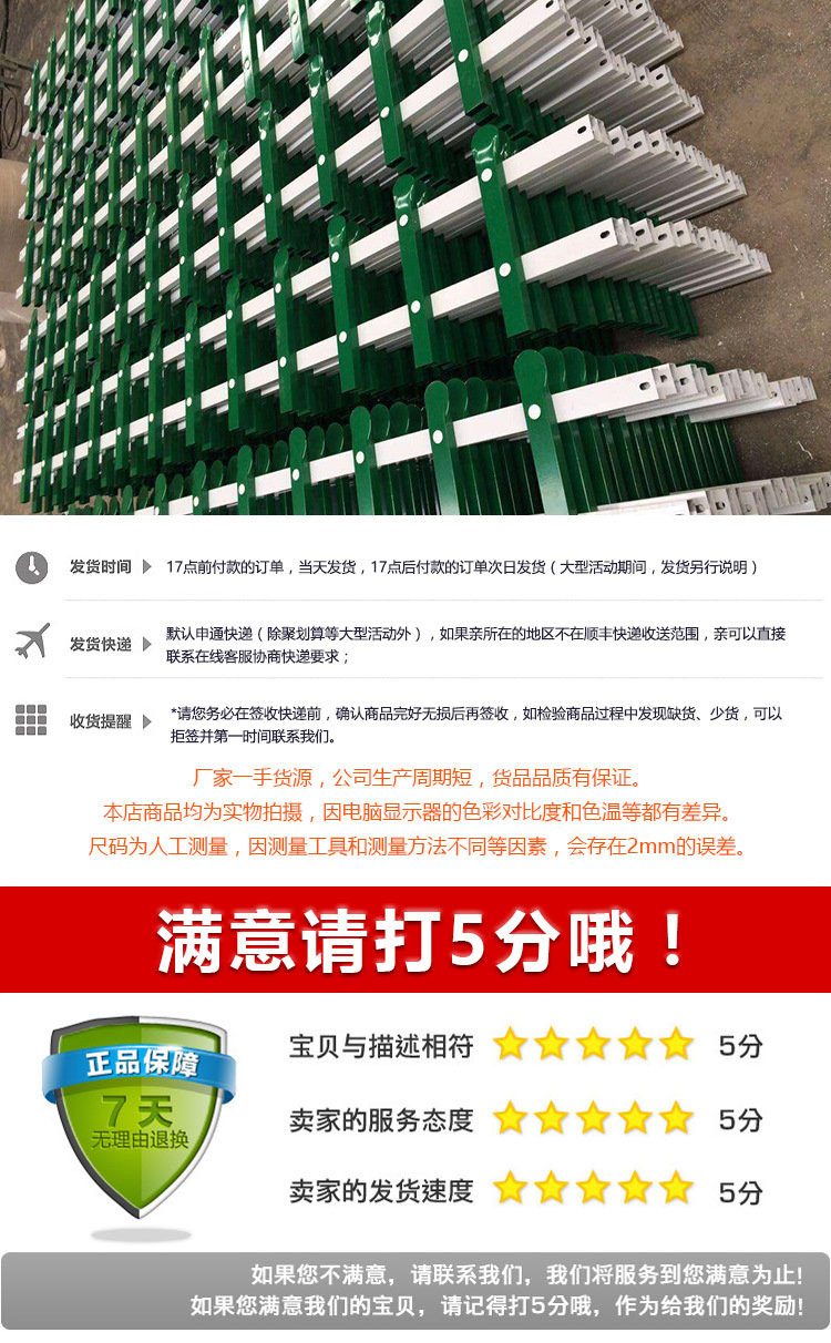 厂家批发社区锌钢护栏 专业生产社区围墙护栏 小区护栏示例图5