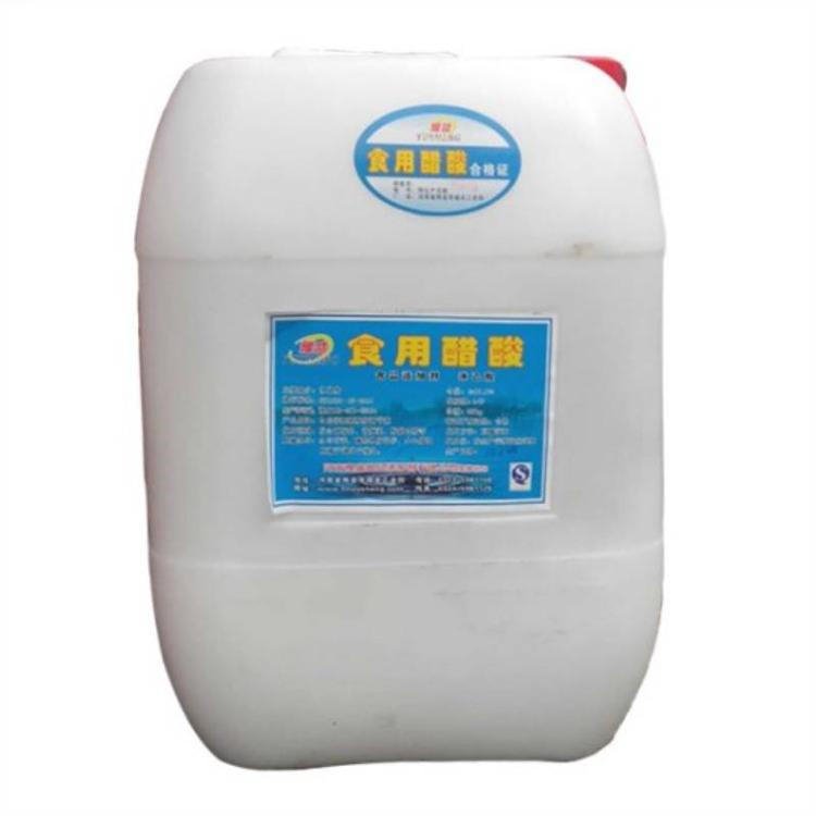 桶装冰醋酸生产厂家酸度调节剂冰乙酸 价格99.8 含量 