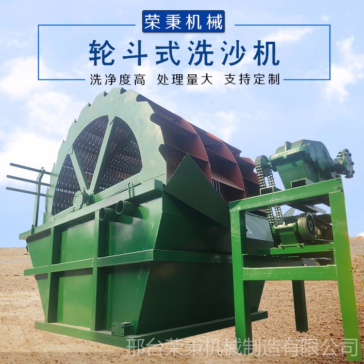 荣秉机械 大型三槽洗砂机 水轮双槽洗砂机生产线 型号齐全 螺旋洗砂机 专业定制