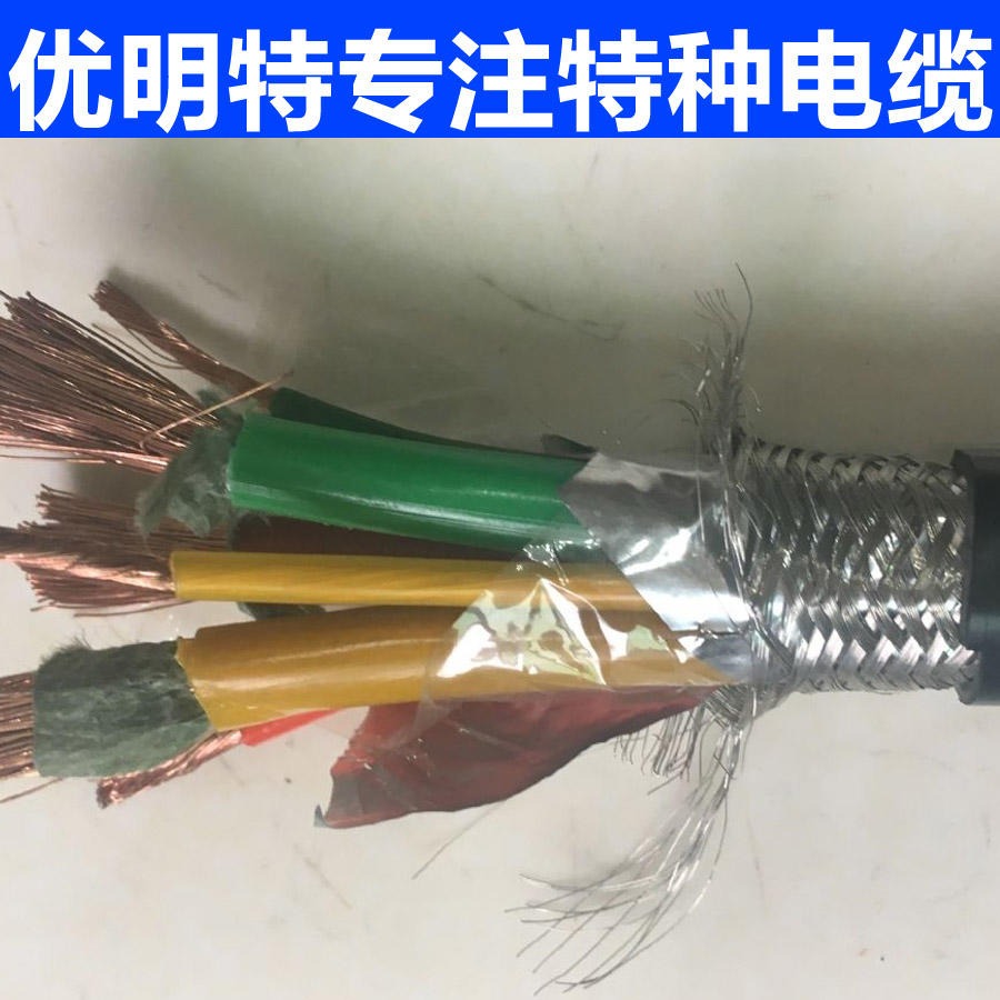 2YSLCYK-J电缆 对称式变频电机动力电缆 变频器电缆 生产厂家 优明特现货库存