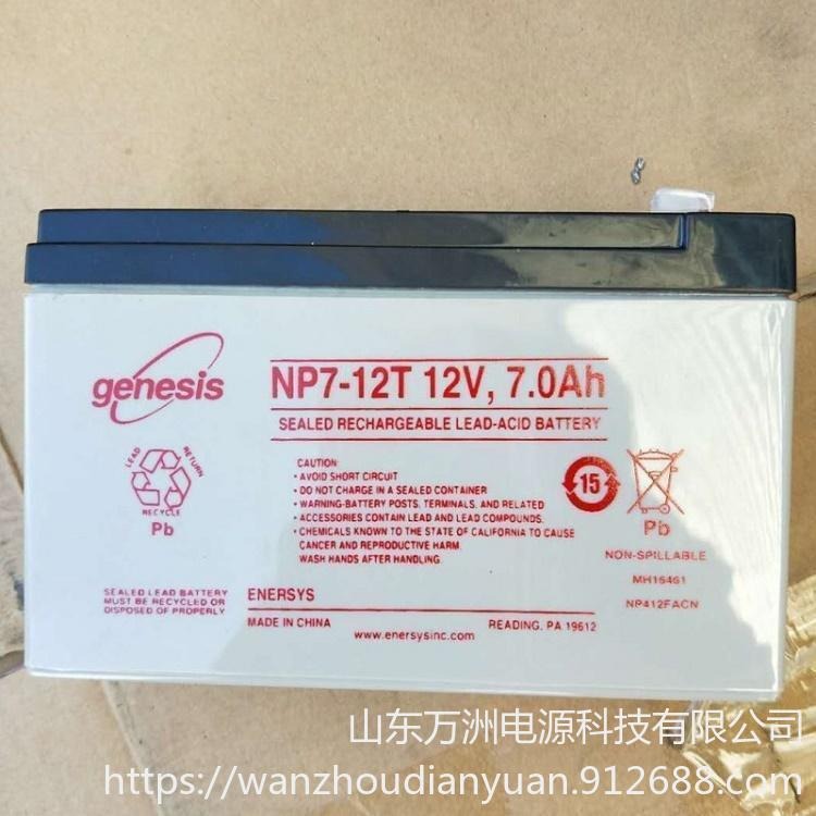 霍克蓄电池NP7-12霍克12V7AH直流屏UPS/EPS电源专用