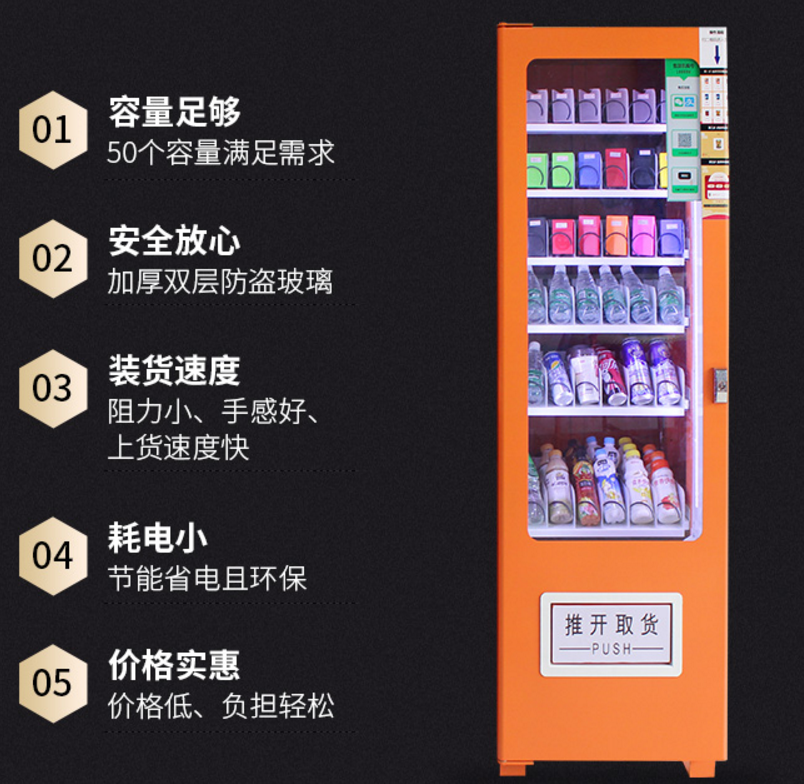 广州  全新贩卖机  大容量售货机  支持定制