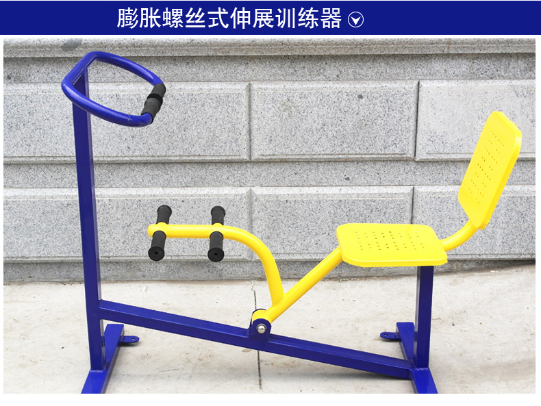 户外健身器材小区广场社区健身路径单双位伸展训练器伸腿训练器示例图3