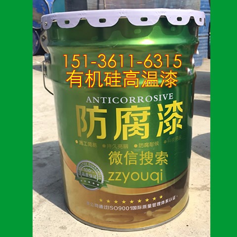 河南许昌市有机硅耐高温漆厂家一桶价格