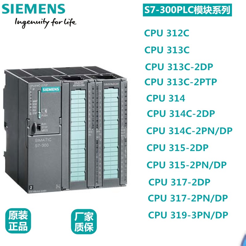 Siemens/西门子 S7-300现货供应6ES7321-1BH02-0AA0中国代理商