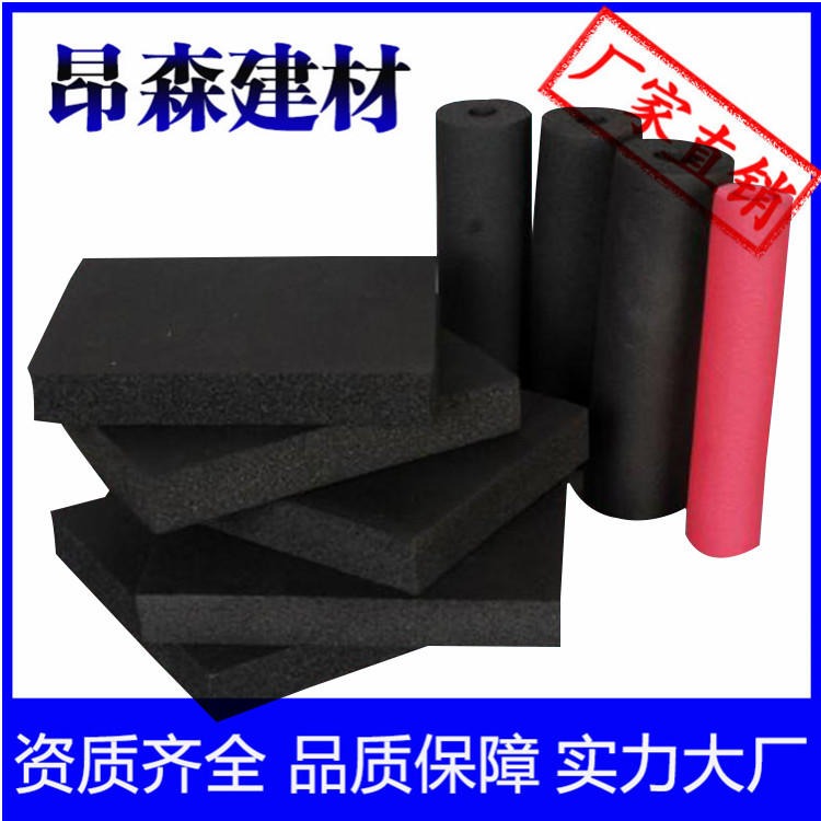 耐高温橡塑板 铝箔贴面橡塑板 昂森 橡塑板管 规格可定制