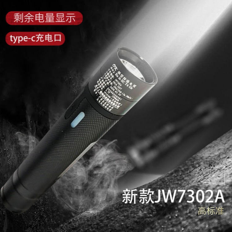 华隆SZSW2103微型防爆筒  强光防爆防水手电筒 袖珍手电