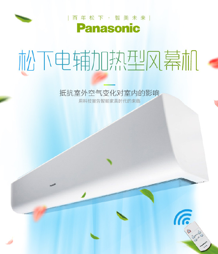 北京松下风幕机Panasonic空气幕FY-3015HT1C示例图2