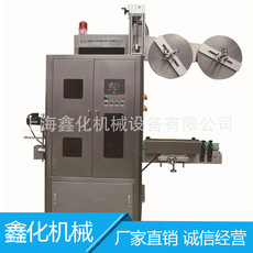 上海鑫化全自动套标机XHL-100  经济型水饮料全自动套标机厂家示例图8