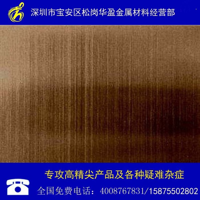广东深圳316古铜色镜面不锈钢板 彩色拉丝板 彩色不锈钢板厂家定做 规格齐全 0.5mm，1.0mm红古铜青古铜钛金板图片