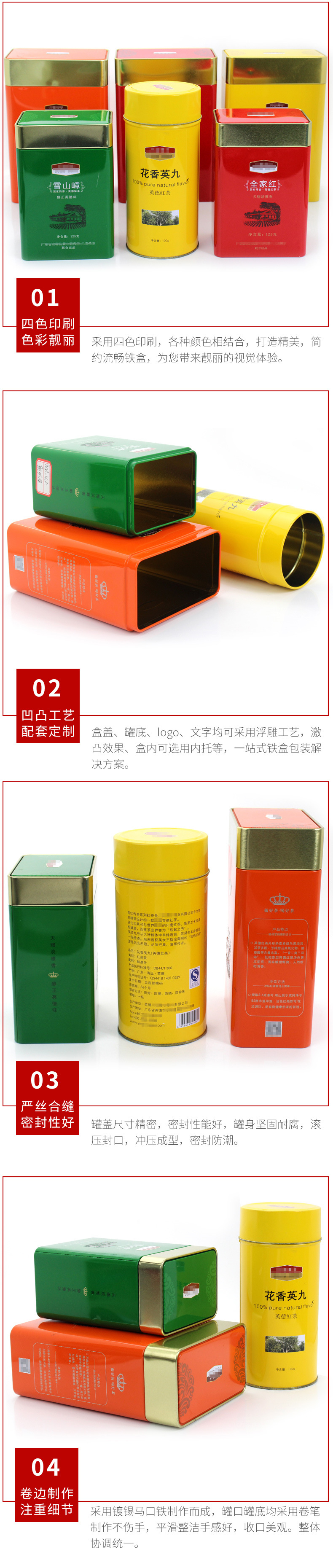 定制圆形马口铁茶叶罐铁盒通用 免费拿样 马口铁茶叶罐生产厂家示例图12