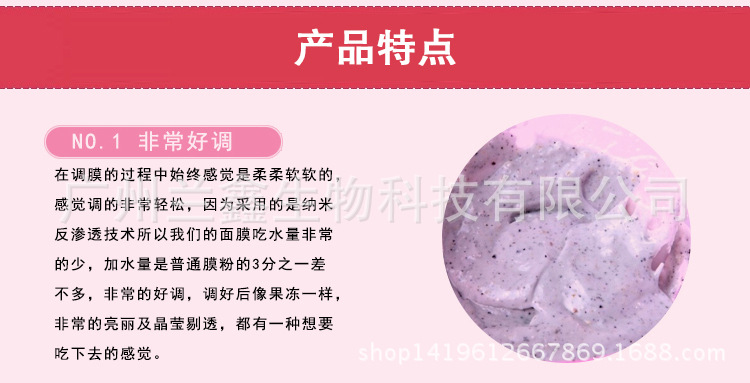 玫瑰精油面膜粉 美容院软膜粉 美白补水婴儿面膜一件代发精品示例图19
