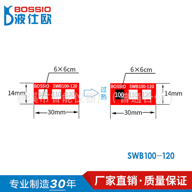 波仕欧SWB100-120变色测温纸 电力示温贴片 温度测试纸 感温贴纸 防水