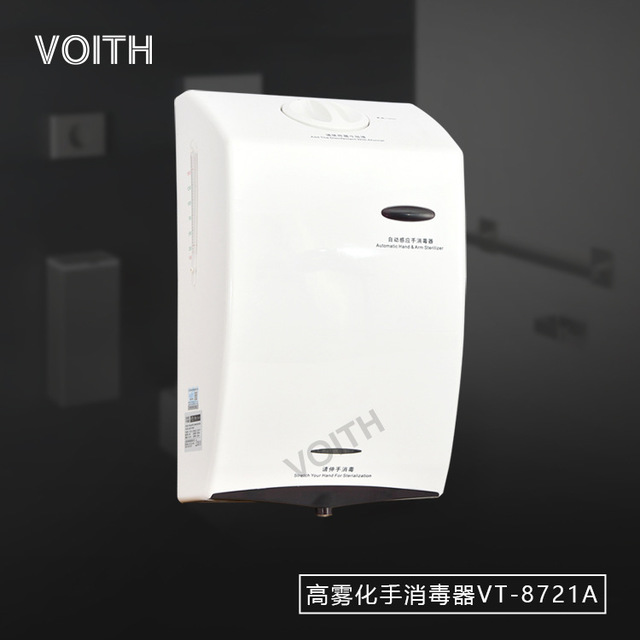 VOITH福伊特干无刷免接触无菌消毒器VT-8721A浙江海洋之星公园采购图片