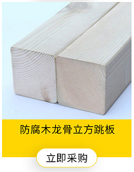 防腐木樟子松碳化木 防腐木地板 户外木板材可定制 厂家直销示例图7