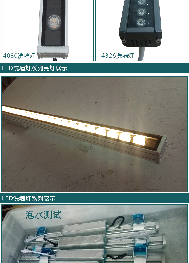 厂家直销IP68级 LED七彩防水洗墙灯户外园林建筑照明线条灯轮廓灯示例图8