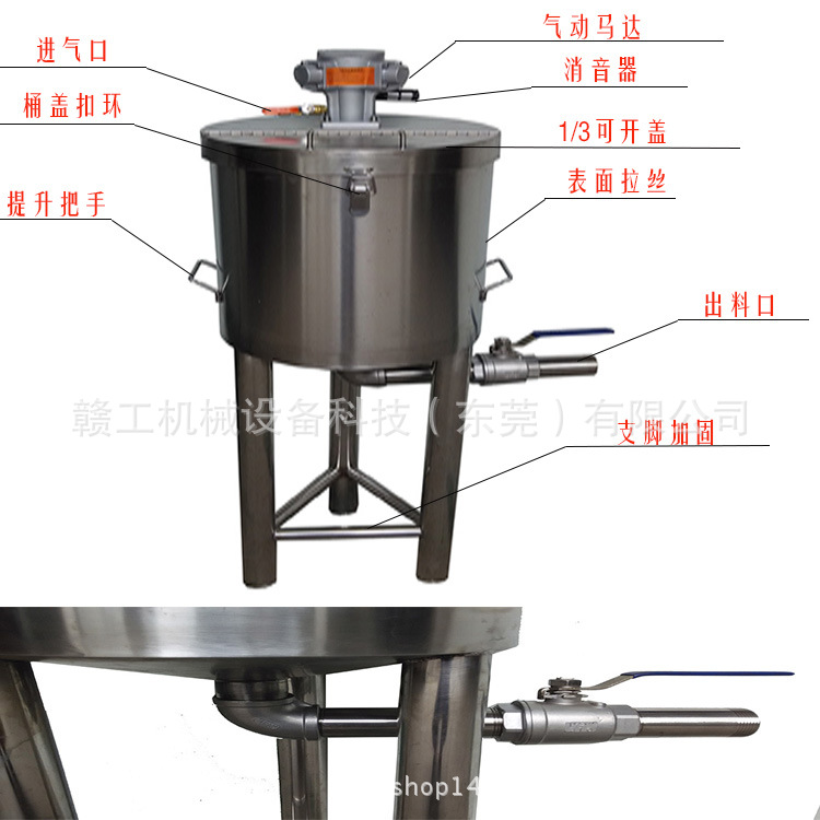 厂家定做赣工JBG-80L单层不锈钢化工气动搅拌桶示例图5