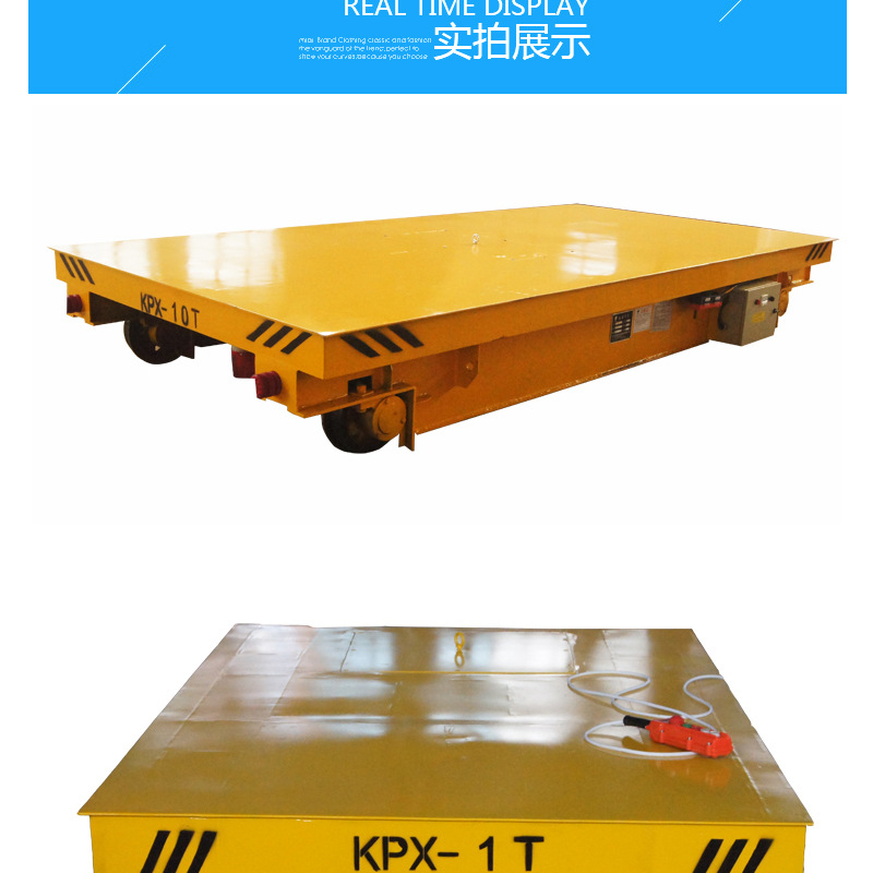 KPX100蓄电池电动平车 电动平板运输过跨车 装卸货物方便示例图4