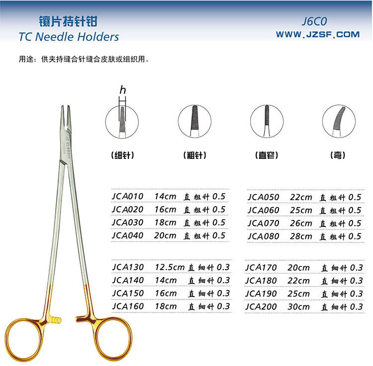 上海金钟 硬质合金持针钳 持针器 精品带金圈镶片 各种规格示例图3