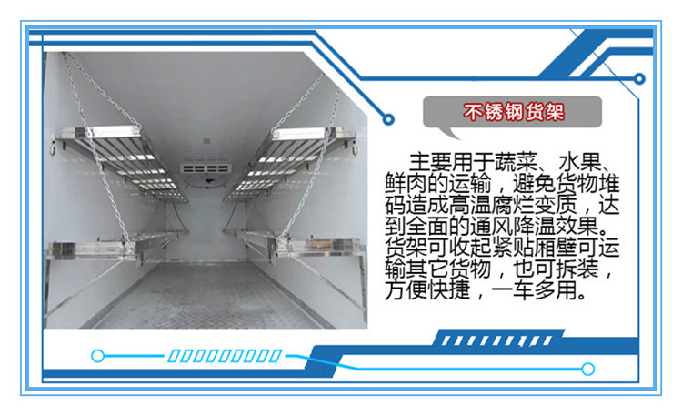 新款江铃顺达蔬菜冷藏车 江铃顺达4.2米冷藏车 工厂直供 加工定制示例图25