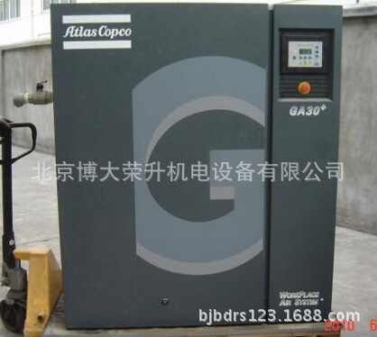 北京阿特拉斯变频空压机GA37VSD   37kw/7立方 高效节能35%示例图16