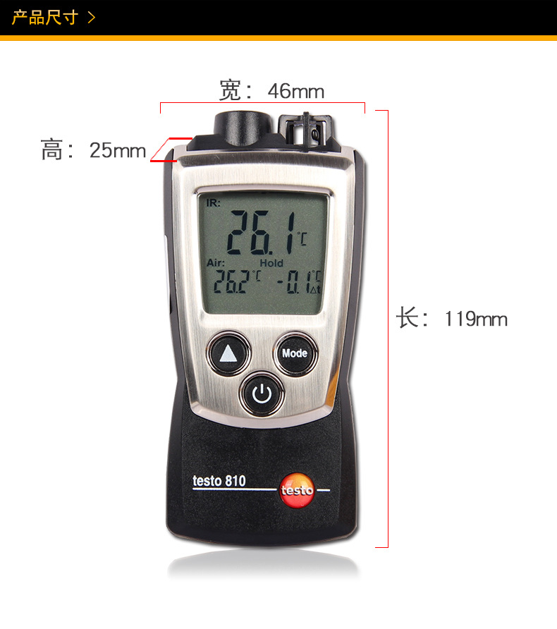 德图testo810红外测温仪 手持式红外线测温仪袖珍型温度计工业示例图5