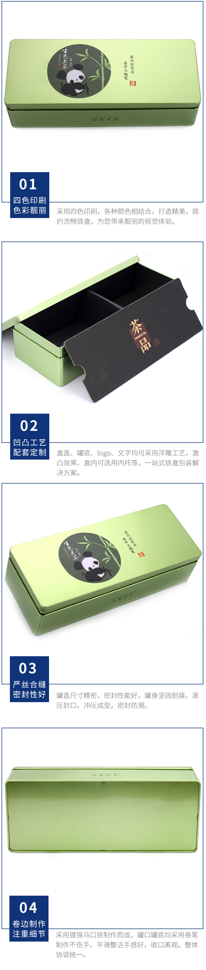 厂家定制专版茶叶铁罐长方形  绿茶马口铁盒包装 大号绿茶包装罐示例图14