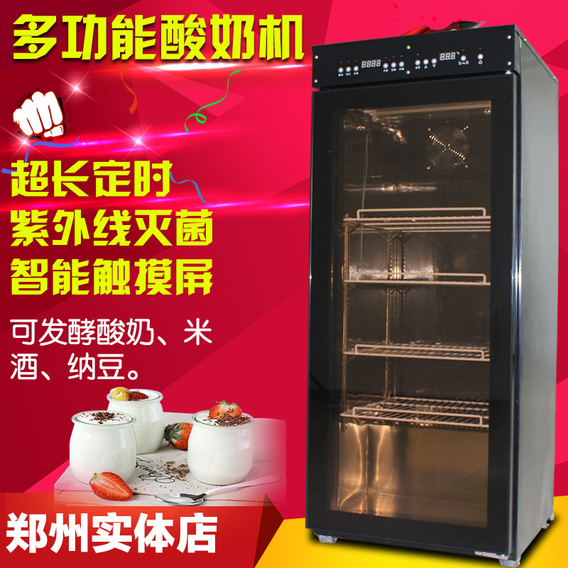 浩博全自动商用酸奶机 发酵机发酵箱 现酿发酵柜酸奶吧设备图片
