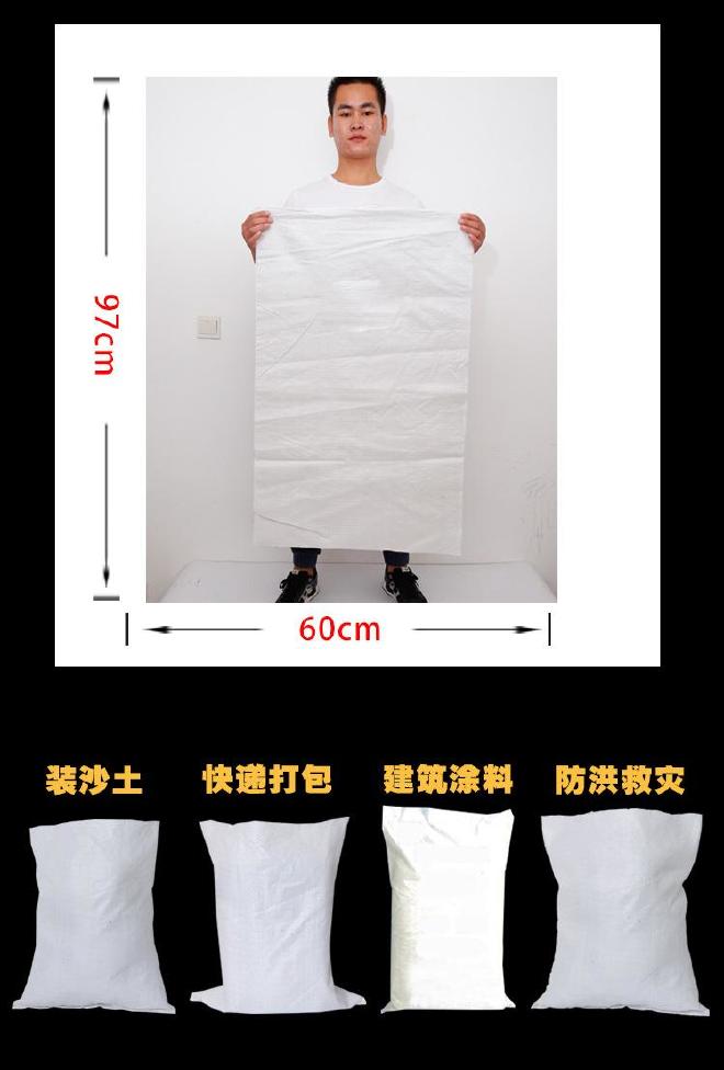 金辉塑编厂家直销60*102白色打包编织袋较薄蛇皮袋平方48克包装袋示例图8