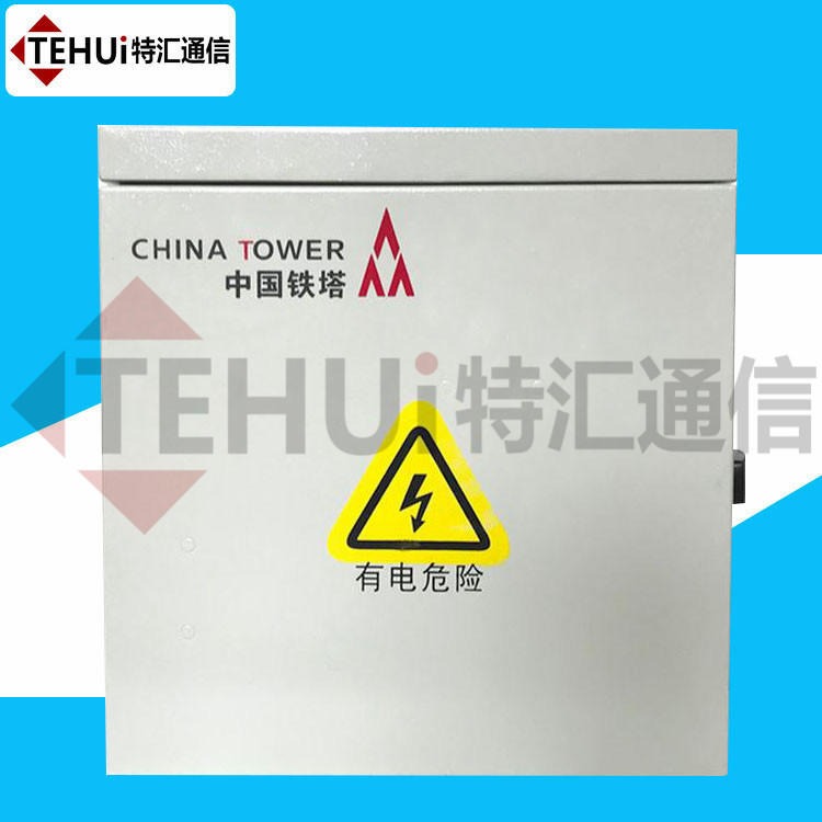 中国铁塔5G微站用室外光电一体箱 GPX6-05系列室外光电一体箱