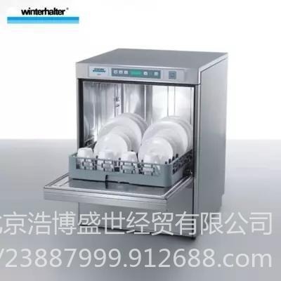 德国温特豪德洗碗机    winterhalter PT-500揭盖式洗碗机  饭店厨房洗碗机