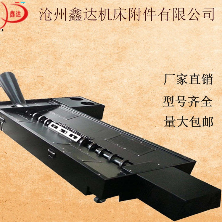 沧州 鑫达专业定制各种排屑机  螺旋式排屑机 链板式排屑机磁性排屑机 欢迎选购