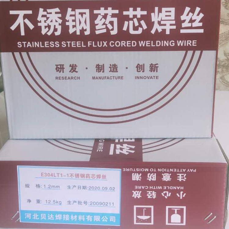 贝达药芯焊丝 E317LT1-1药芯不锈钢焊丝 1.6mm