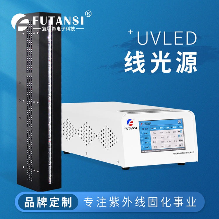 上海UVLED固化灯厂家 生产FA器件UV线光源固化 丝印机UV固化
