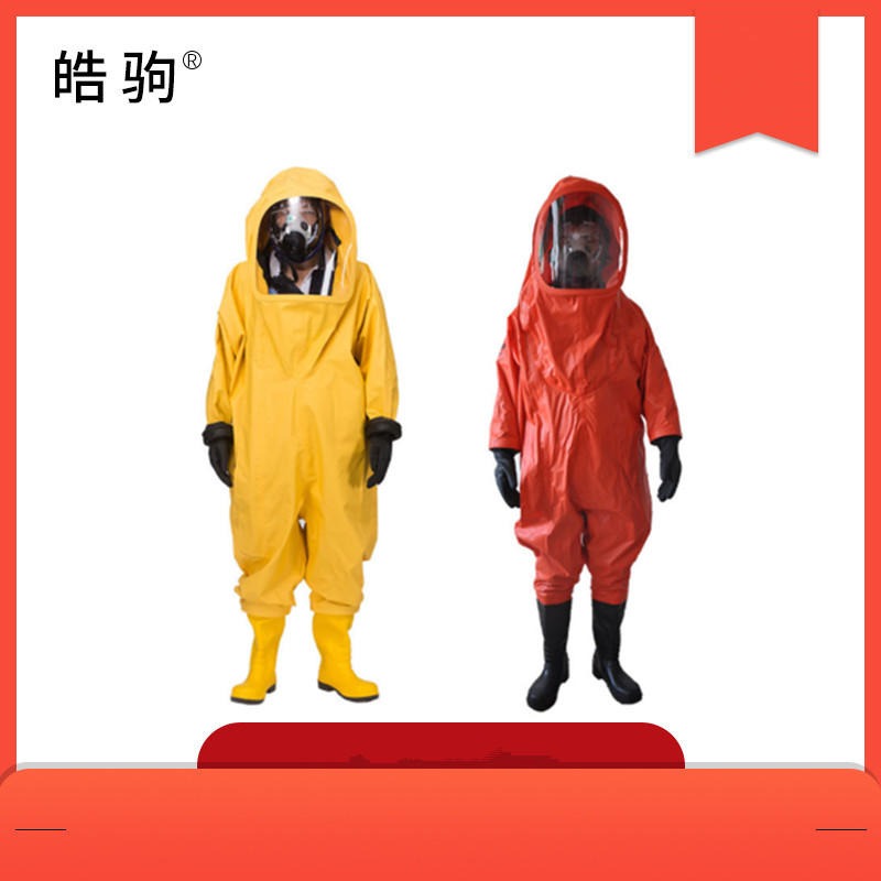 上海皓驹   HJF0102     GB24540-2009防护服   一级化学防化服
