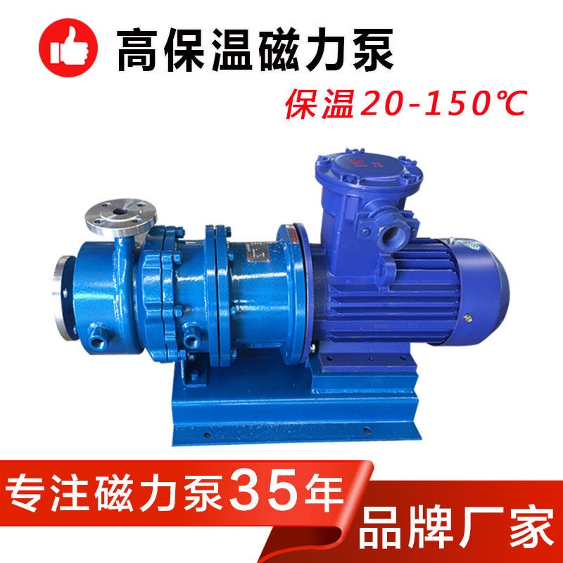 CQB-GB高温不锈钢磁力泵 碱液输送泵 防腐化工泵  磁力泵价格