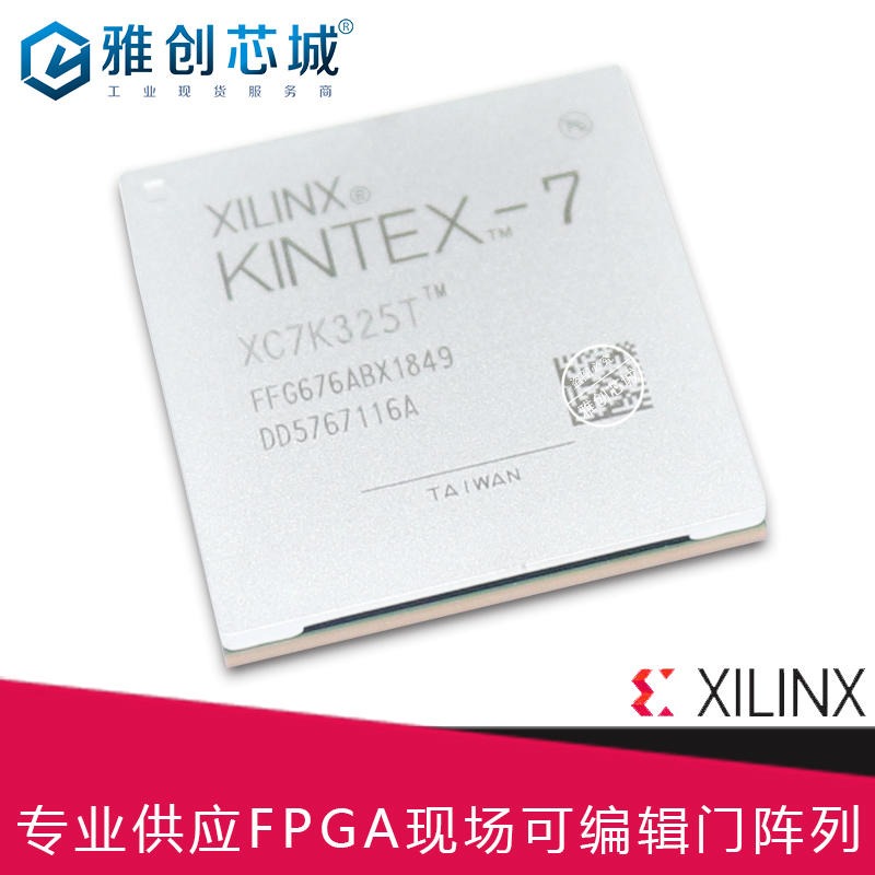 Xilinx_FPGA_XC7K325T-2FFG676C_现场可编程门阵列