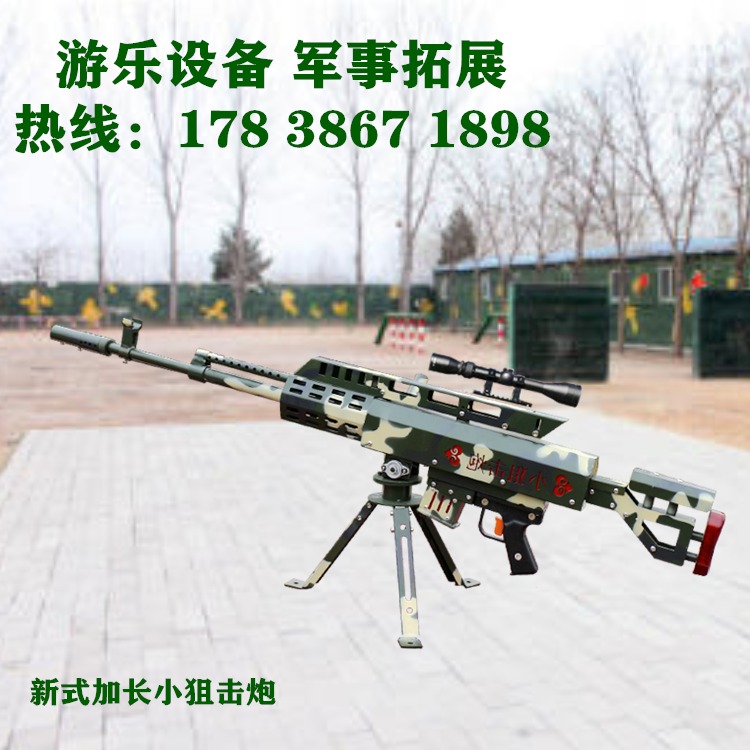 供应户外模拟射击打靶气炮产品河南游艺设备气炮生产厂家儿童游乐设备气炮