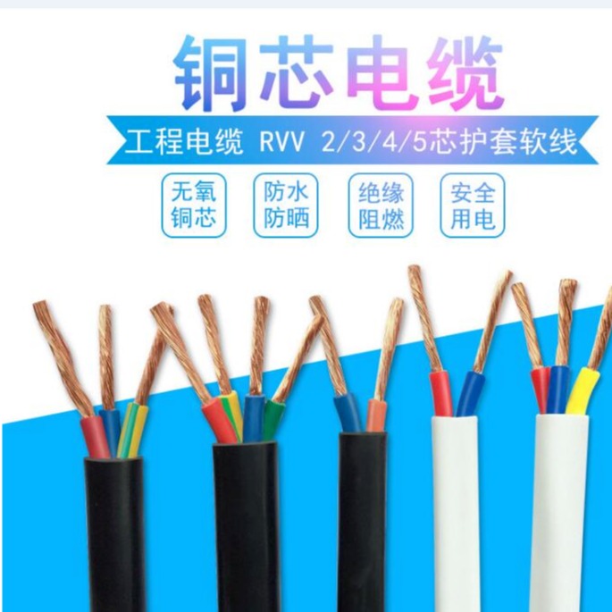 阻燃电源电缆线ZA-VVR电缆4X25-VVR4X35软芯电缆价格