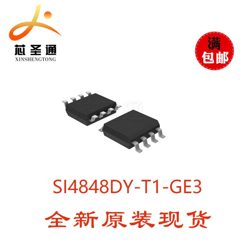 现货供应 TI进口原装 SI4848DY-T1-GE3  MOS(场效应管)  SI4848