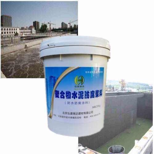 津南聚合物防碳化防腐浆料，混凝土防腐涂料