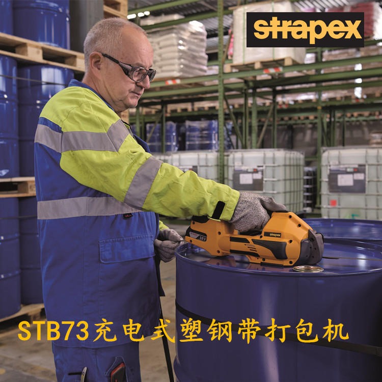 STB-71家电行业选用的手持式电动打包机 瑞士STRAPEX品牌  PP带PET塑钢带手提式热熔打包机