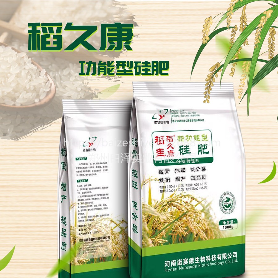天然矿物硅肥颗粒硅肥批发水稻专用硅肥
