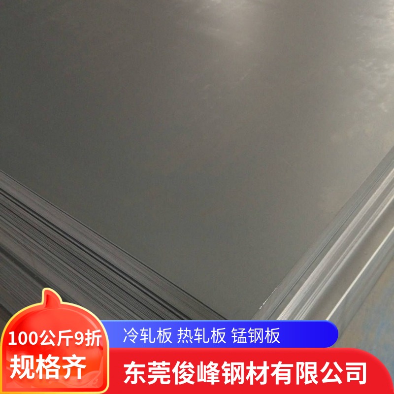 宝钢冷轧B250P1钢材-酸洗SPFC440钢板