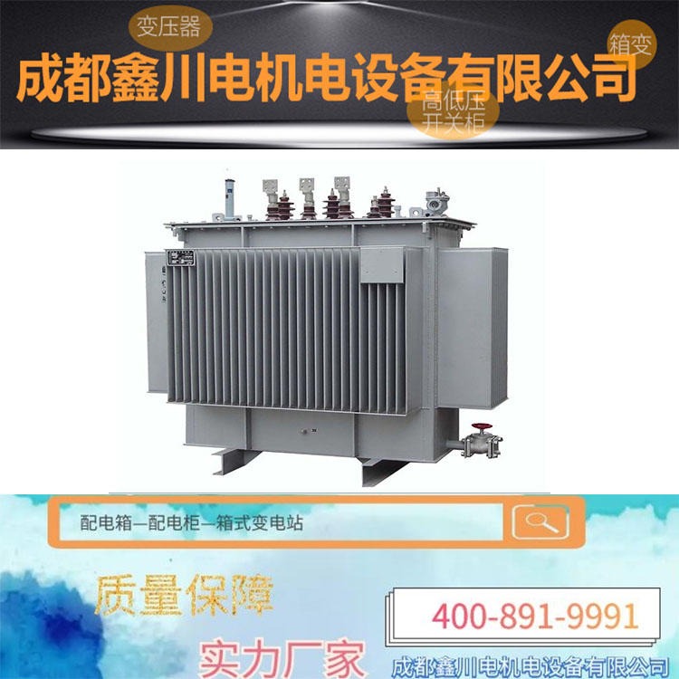 油浸式电力变压器,35kv变压器生产厂家,鑫川电图片