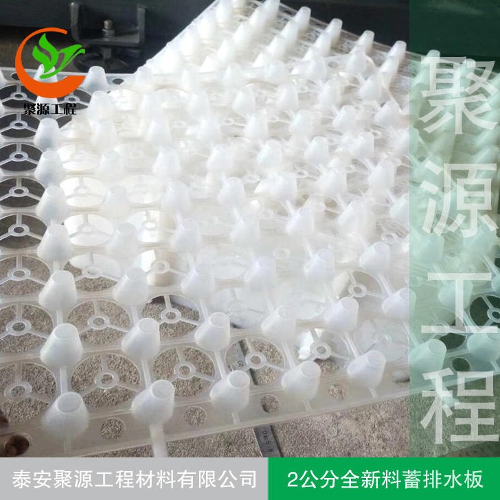 陕西蓄排水板 塑料蓄排水板厂家 凹凸型蓄排水板价格