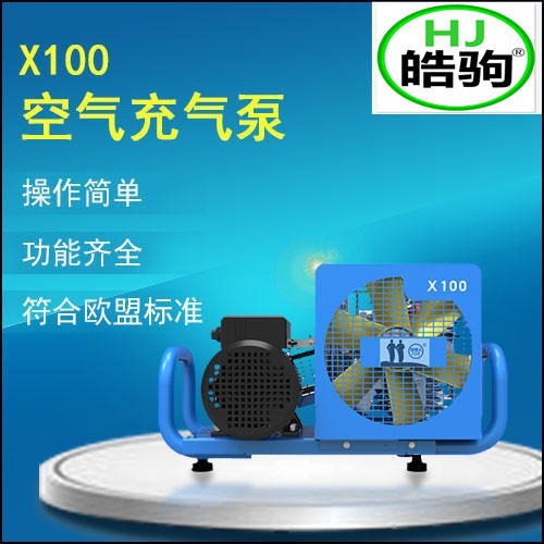 皓驹厂家直销 NA-X100意大利型高压空气充填泵 高压气瓶充气泵 正压式空气呼吸器充气泵